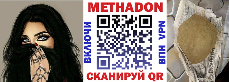 наркошоп  Великий Новгород  Метадон кристалл 